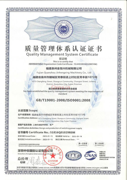 China Fujian Quanzhou Jinhengxing Machinery Co., Ltd certification